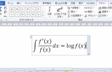 ∑ 数式エディタWord：数式を入力・編集する方法
