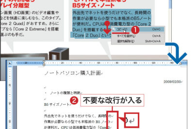 e28cab word e694b9e8a18ce6b688e38199efbc9ae4b88de8a681e381aae694b9e8a18ce38292e5898ae999a4