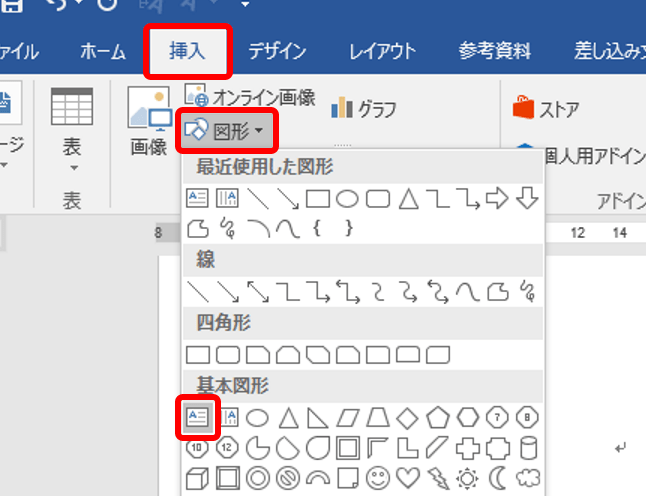 ▣Wordで文字を囲む方法まとめ！飾り枠で文字を目立たせよう▣