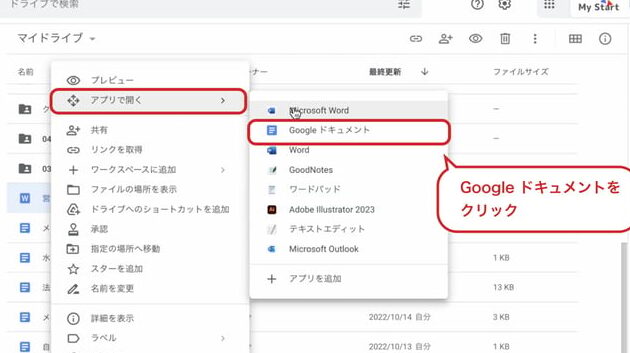 ☁️ Word Google Drive!GoogleドライブでWordを使う 7 ☁️ Word Google Drive!GoogleドライブでWordを使う