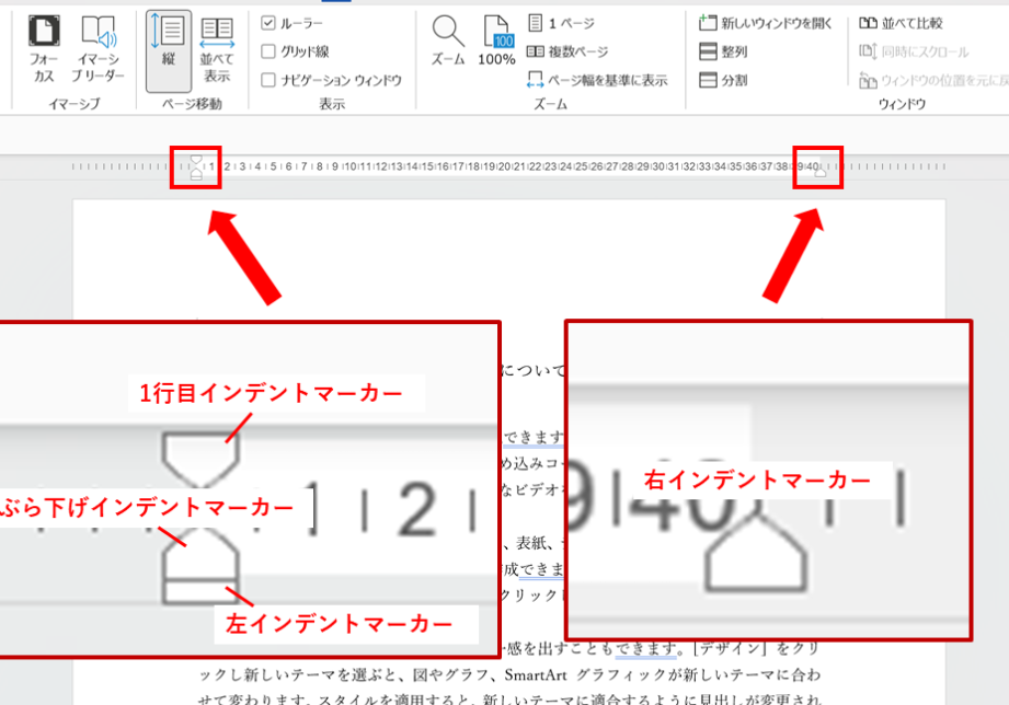 ⚙️ Word 機能：Wordの便利な機能を紹介