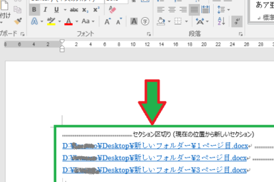 e29c82efb88f word e38395e382a1e382a4e383abe58886e589b2efbc9ae5a4a7e3818de381aae38395e382a1e382a4e383abe38292e58886e589b2