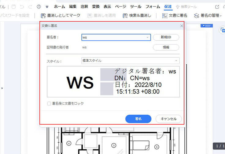 ✍️ Word 署名：文書に署名を追加する方法：画像・手書き・電子署名