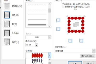 e29ca8 word e69ea0e38387e382b6e382a4e383b3efbc9ae3818ae38197e38283e3828ce381aae69ea0e381a7e69687e69bb8e38292e5bda9e3828befbc81e38387
