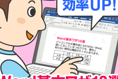 ✨Wordの便利機能を紹介!作業効率をアップさせるテクニック🚀 1 e29ca8worde381aee4bebfe588a9e6a99fe883bde38292e7b4b9e4bb8befbc81e4bd9ce6a5ade58ab9e78e87e38292e382a2e38383e38397e38195e3819be3828b