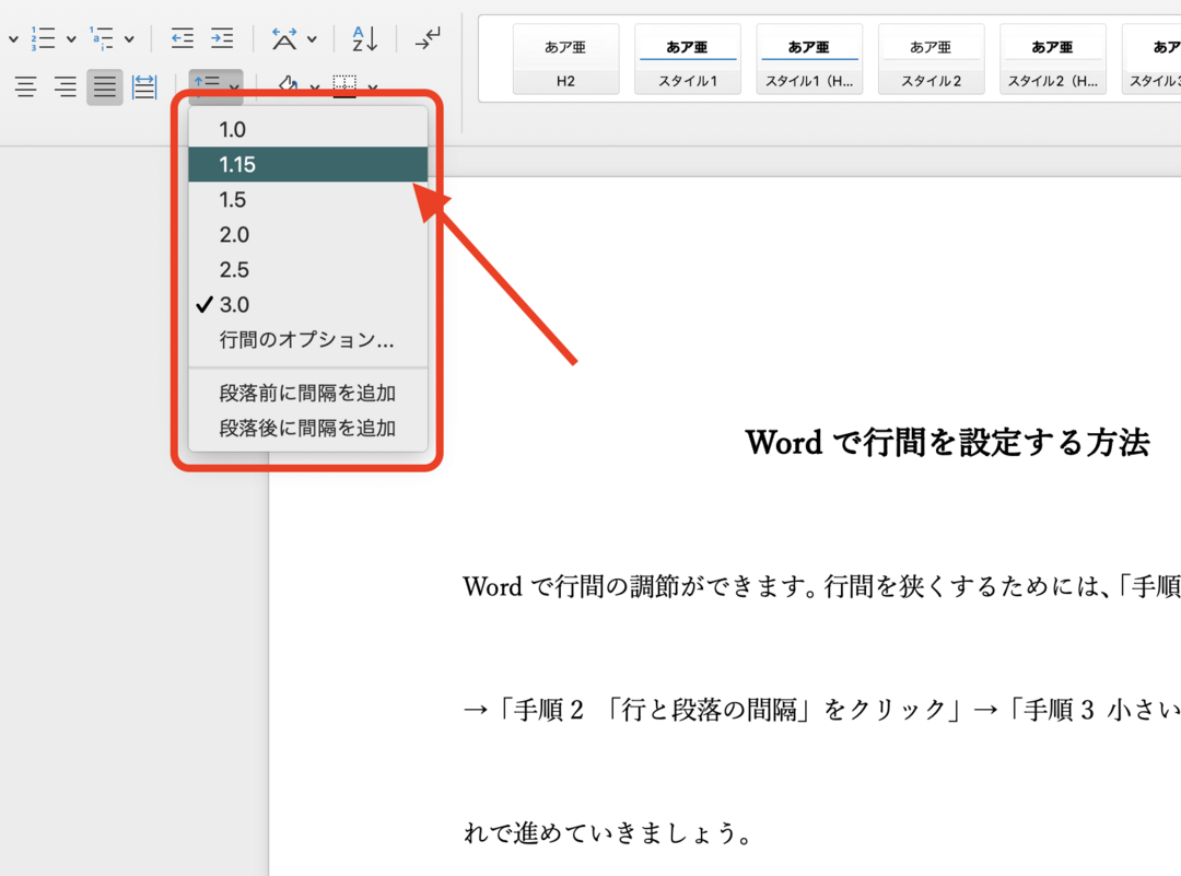 ➖ Word 行間狭くしたい：文書をコンパクトに！行間を狭める方法
