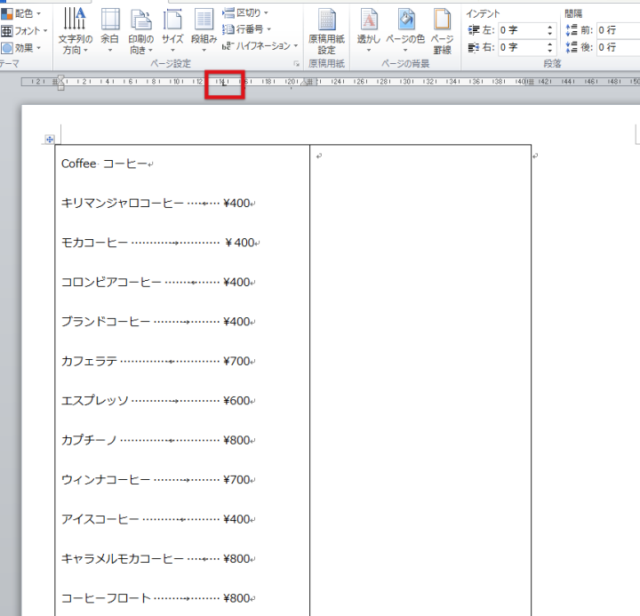 ➡️ Word リーダー線：表を見やすく整理