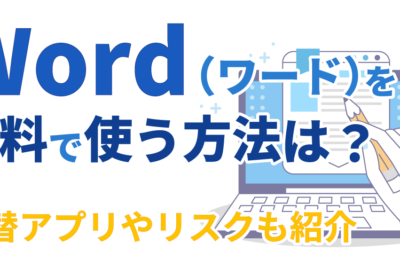 f09f8693 word e784a1e69699e382bde38395e38388efbc9ae784a1e69699e381a7e4bdbfe38188e3828bworde4bba3e69bbfe382bde38395e38388