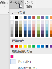 f09f8ea8 word e8838ce699afe889b2e5a489e69bb4efbc9ae69687e69bb8e381aee8838ce699afe38292e3818ae38197e38283e3828ce381abefbc81e889b2e38284