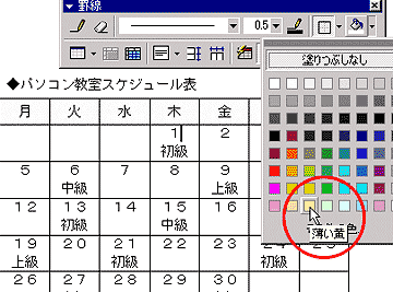 f09f8ea8 word e8a1a8e889b2e4bb98e38191efbc9ae8a1a8e38292e8a68be38284e38199e3818fefbc81e382bbe383abe38284e8a18ce381abe889b2e38292e4bb98