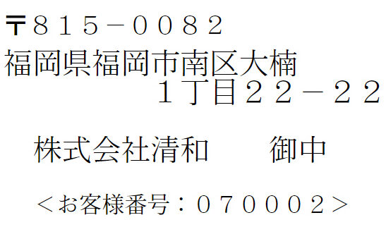 🏷️ ラベルテンプレート Word：宛名ラベルを印刷