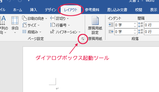 💌Wordではがきを作成！オリジナルはがきをデザイン🎨