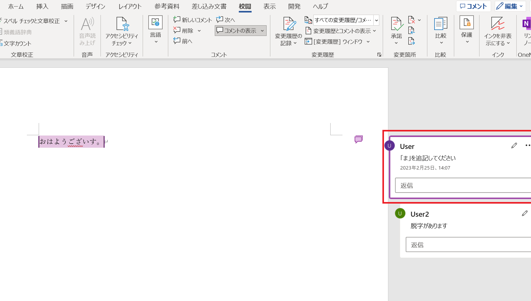 💬 Word コメント 消し方!Wordのコメントを削除 10 💬 Word コメント 消し方!Wordのコメントを削除