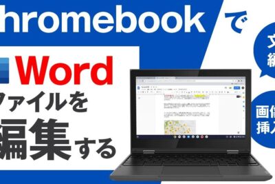 f09f92bb chromebook wordefbc9achromebooke381a7worde38292e4bdbfe38186e696b9e6b395