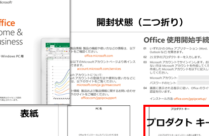 💻 パソコン Word 入れ方：インストール方法と初期設定