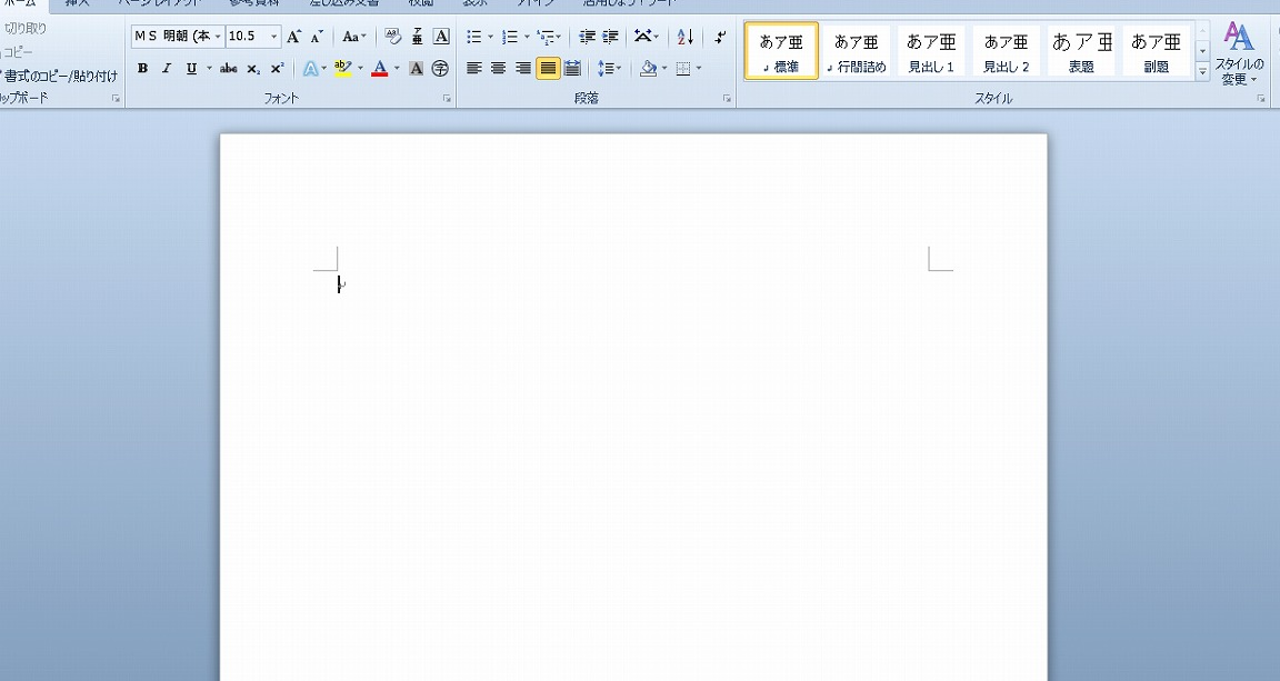 💻 Word 2010：Word 2010の基本操作と機能