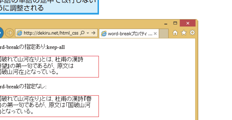 💻 Word break break word！CSSのword-breakプロパティ