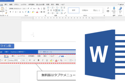 💻 Word フリー!無料で使えるWord 1 f09f92bb word e38395e383aae383bcefbc81e784a1e69699e381a7e4bdbfe38188e3828bword 1