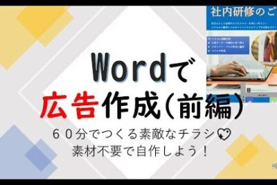 💻 Word 上級 テクニック!Wordの上級テクニック 3 f09f92bb word e4b88ae7b49a e38386e382afe3838be38383e382afefbc81worde381aee4b88ae7b49ae38386e382afe3838be38383e382af