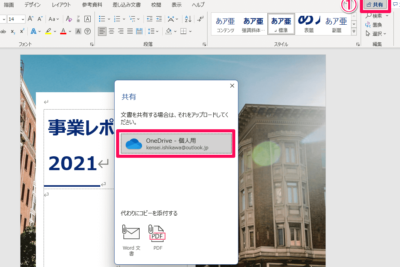 f09f92bb word e5908ce69982e7b7a8e99b86efbc9ae8a487e695b0e381aee383a6e383bce382b6e383bce381a7e5908ce69982e381abe7b7a8e99b86 1