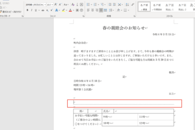 f09f92bb word lineefbc81worde381aee8a18c