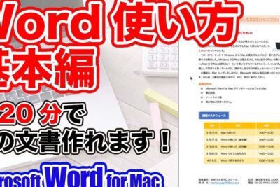 f09f92bb word macefbc9amace78988worde381aee4bdbfe38184e696b9