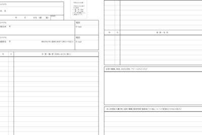 💼履歴書テンプレートをWordで作成!効果的な履歴書の書き方とポイント✍️ 1 f09f92bce5b1a5e6adb4e69bb8e38386e383b3e38397e383ace383bce38388e38292worde381a7e4bd9ce68890efbc81e58ab9e69e9ce79a84e381aae5b1a5e6adb4