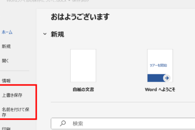 f09f92be word e5908de5898de38292e4bb98e38191e381a6e4bf9de5ad98e381aae38184efbc9ae5908de5898de38292e4bb98e38191e381a6e4bf9de5ad98e38380 1