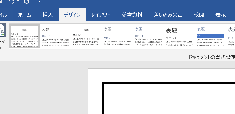 📄 フレーム Word：文書に枠をつける方法