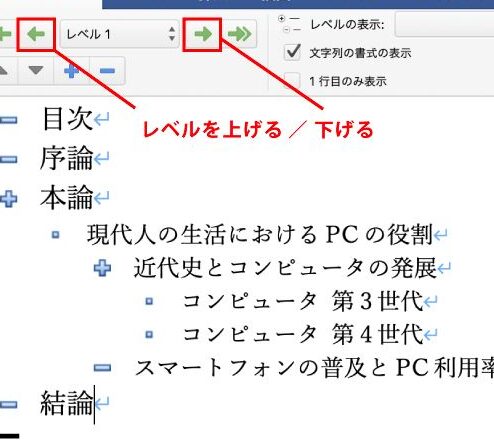 📄 大学レポート書き方 Word：レポート作成のポイント