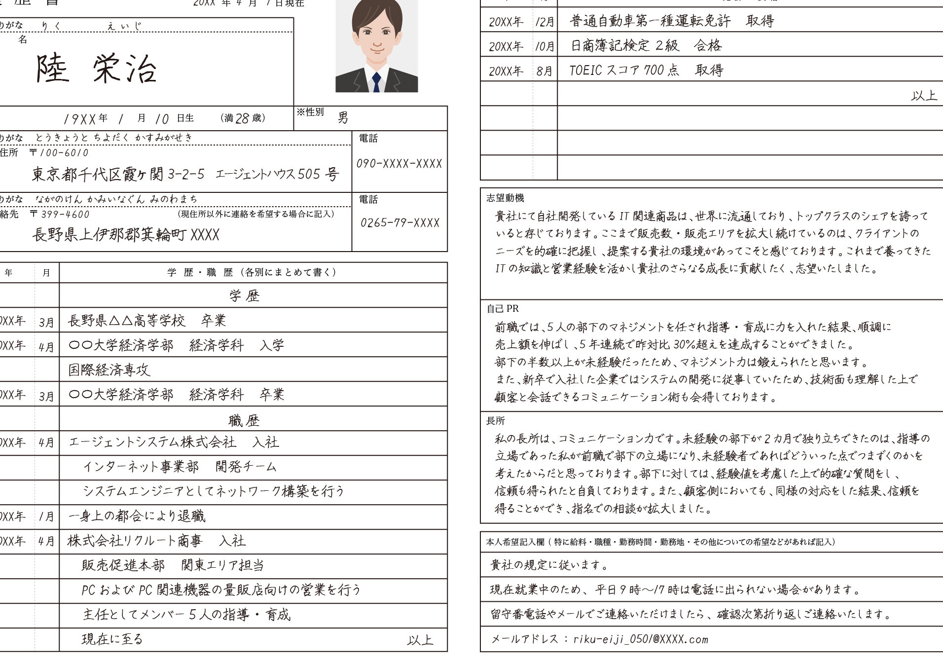 📄 履歴書 Word 書き方：履歴書の書き方とマナー