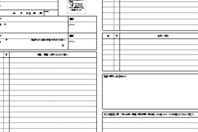 📄 履歴書フォーマットWord:ダウンロードして使える履歴書テンプレート 3 f09f9384 e5b1a5e6adb4e69bb8e38395e382a9e383bce3839ee38383e38388wordefbc9ae38380e382a6e383b3e383ade383bce38389e38197e381a6e4bdbfe38188