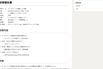 📄 研修報告書テンプレートWord:研修内容を分かりやすくまとめる! 1 f09f9384 e7a094e4bfaee5a0b1e5918ae69bb8e38386e383b3e38397e383ace383bce38388wordefbc9ae7a094e4bfaee58685e5aeb9e38292e58886e3818be3828a