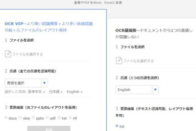f09f9384 ocr to wordefbc9ae794bbe5838fe3818be38289e69687e5ad97e38292e8aaade381bfe58f96e381a3e381a6worde381abe5a489e68f9b 1