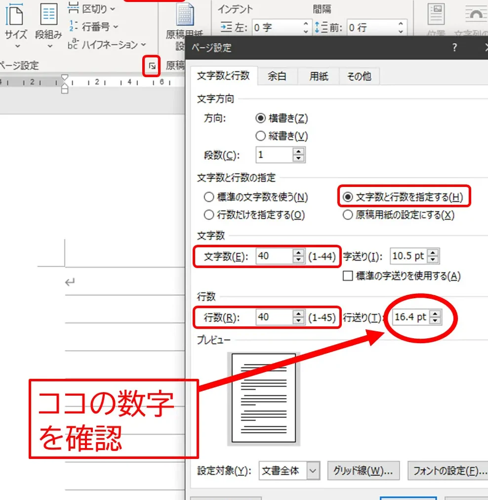 📄 Word 40 40 設定！Wordの余白を設定