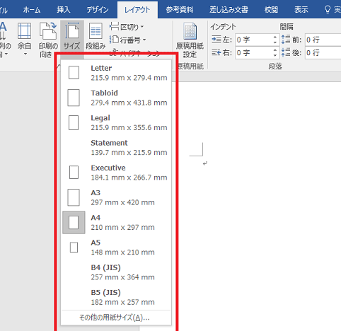 📄 Word A4にする方法！Word文書をA4サイズにする