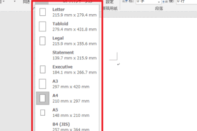 f09f9384 word a4e8a8ade5ae9aefbc9ae794a8e7b499e382b5e382a4e382bae38292a4e381abe8a8ade5ae9ae38199e3828be696b9e6b395