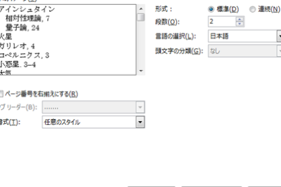 📄 Word インデックス!Wordで索引を作成 1 f09f9384 word e382a4e383b3e38387e38383e382afe382b9efbc81worde381a7e7b4a2e5bc95e38292e4bd9ce68890