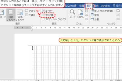 📄 Word グリッド!Wordのグリッド線 3 f09f9384 word e382b0e383aae38383e38389efbc81worde381aee382b0e383aae38383e38389e7b79a