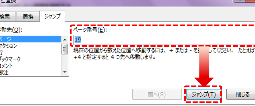 📄 Word シート削除：Word文書から不要なシートを削除