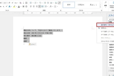 📄 Word スタイル テンプレート!Wordのスタイルテンプレート 3 f09f9384 word e382b9e382bfe382a4e383ab e38386e383b3e38397e383ace383bce38388efbc81worde381aee382b9e382bfe382a4e383abe38386e383b3e38397