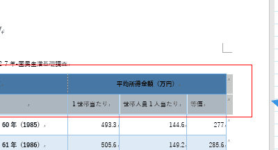 f09f9384 word e382bfe382a4e38388e383abe8a18ce381aee7b9b0e3828ae8bf94e38197efbc9ae8a1a8e381aee382bfe382a4e38388e383abe8a18ce38292e59084