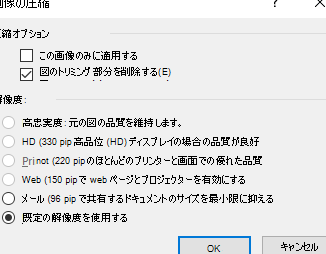 📄 Word ファイル 圧縮！Wordファイルを圧縮
