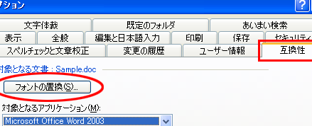 📄 Word フォント 検索！Wordでフォントを検索