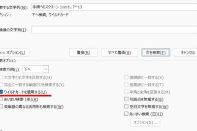 f09f9384 word e383afe382a4e383abe38389e382abe383bce38389efbc9ae69687e5ad97e58897e381aee4b880e983a8e38292e6a49ce7b4a2e383bbe7bdaee68f9b