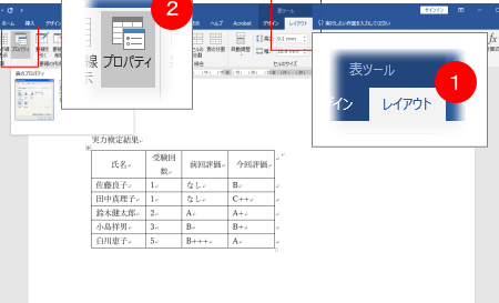 📄 Word 一行に収める：文字列を一行に収める方法
