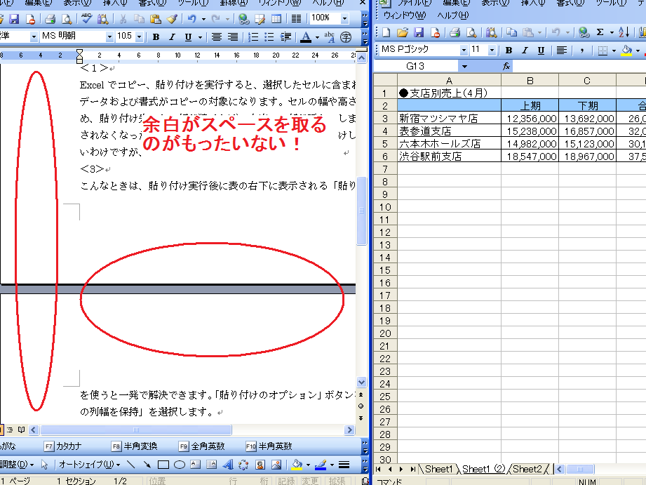 📄 Word 余白表示：余白を表示・非表示にする