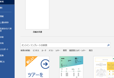 📄 Word 作成!Wordで文書を作成 3 f09f9384 word e4bd9ce68890efbc81worde381a7e69687e69bb8e38292e4bd9ce68890