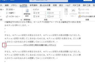 f09f9384 word e58cbae58887e3828ae5898ae999a4efbc9ae694b9e8a18ce38284e382bbe382afe382b7e383a7e383b3e58cbae58887e3828ae38292e5898ae999a4 1