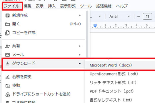 📄 Word 形式とは？docx、docの違いと変換方法を解説